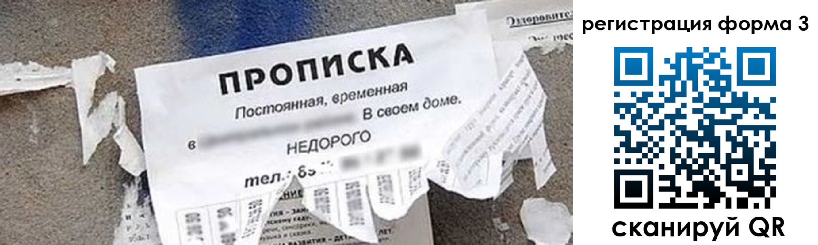 прописка 2025 в Гулькевичах