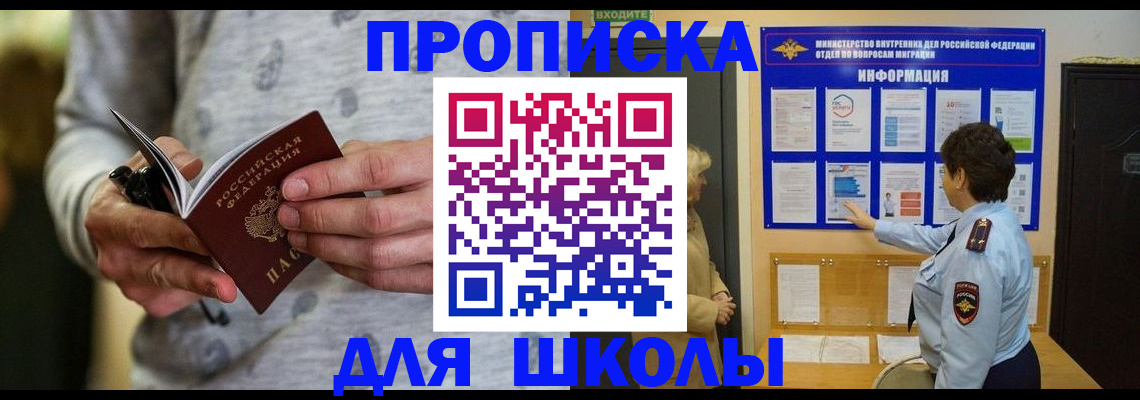 прописка ребенка в Гулькевичах