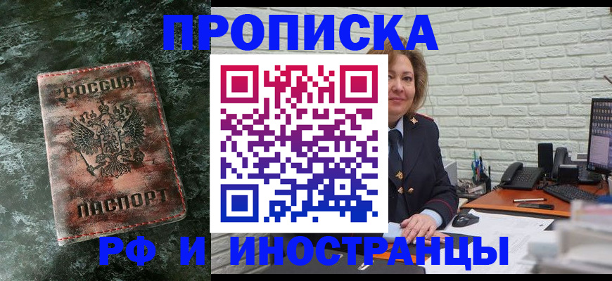 временная регистрация поиск в Гулькевичах