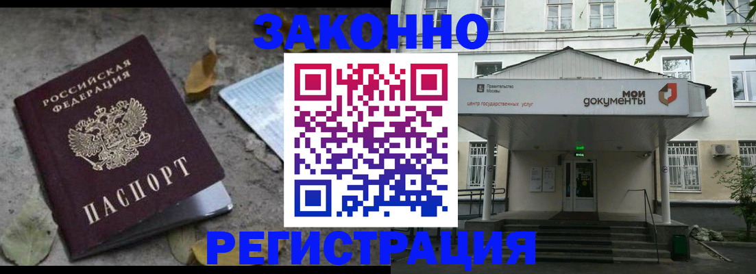 временная прописка в Гулькевичах