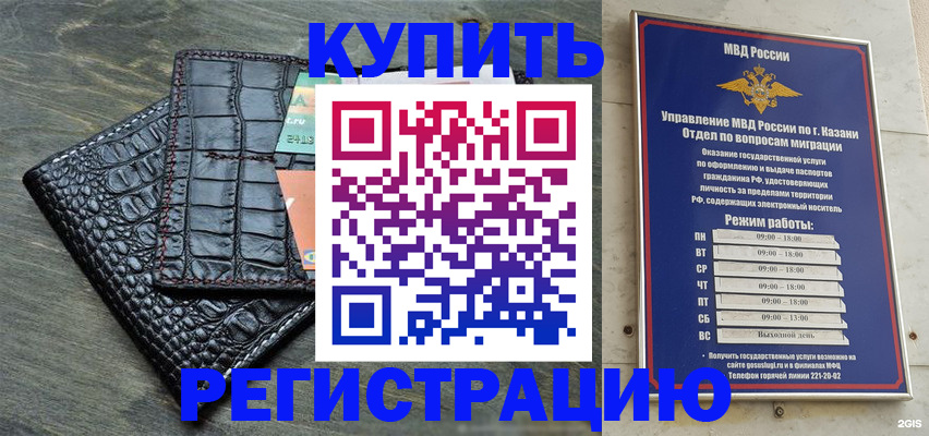 прописка в квартире в Гулькевичах
