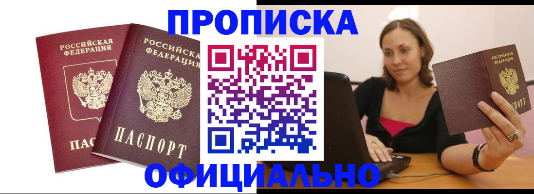 временная регистрация для школы в Гулькевичах