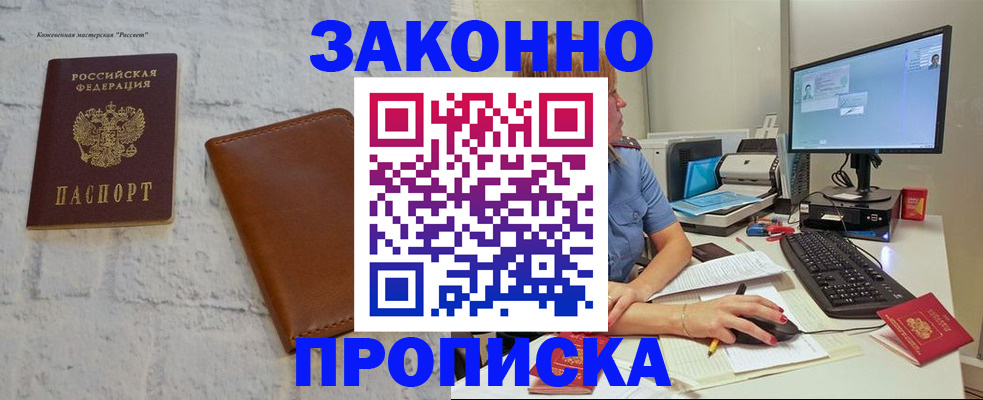 прописка для кредита в Гулькевичах