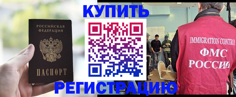 временная регистрация недорого в Гулькевичах