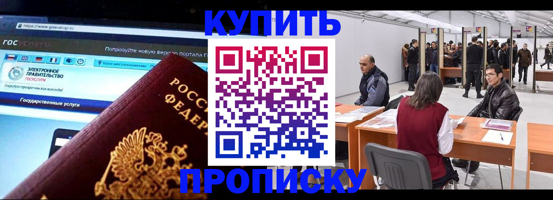 найти адрес прописки в Гулькевичах