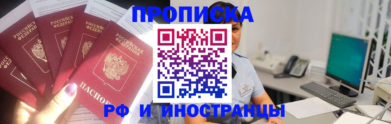 временная регистрация в квартире в Гулькевичах