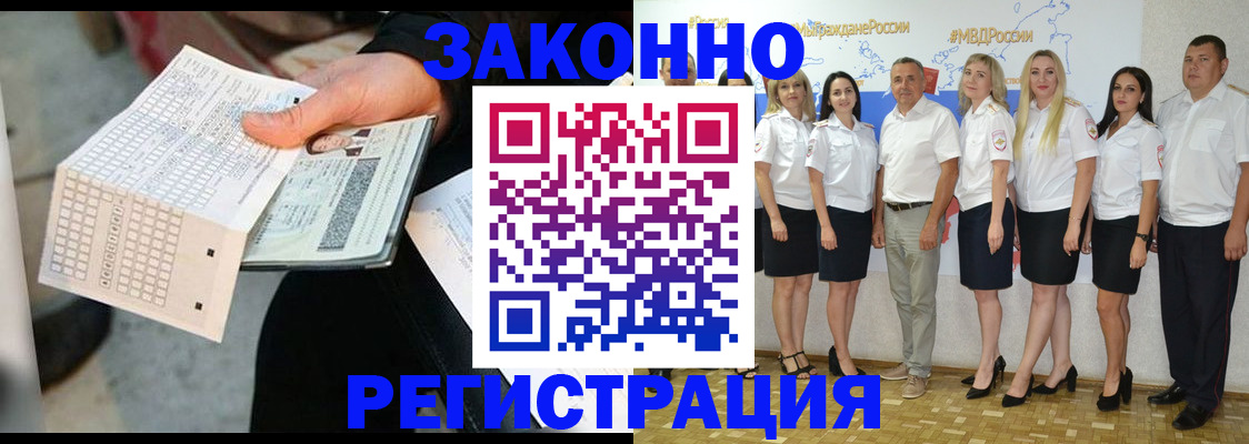 миграционный учет в Гулькевичах