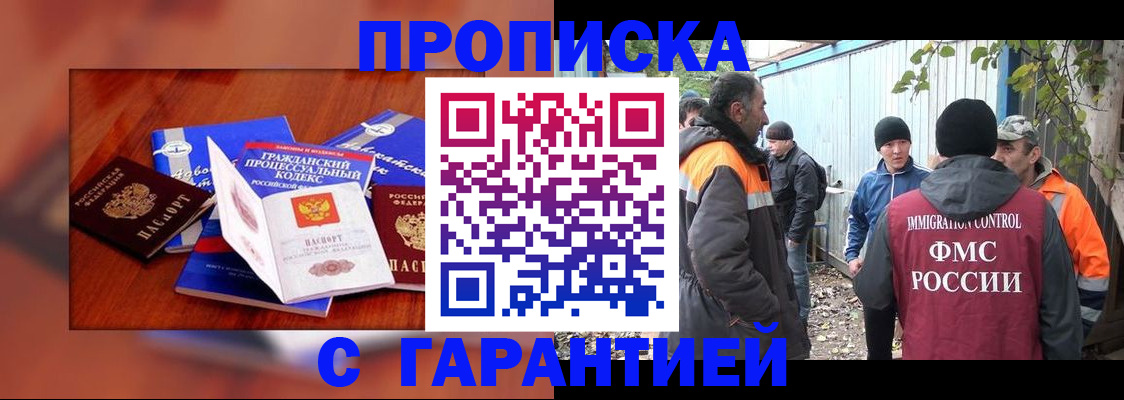 прописка для кредита в Гулькевичах